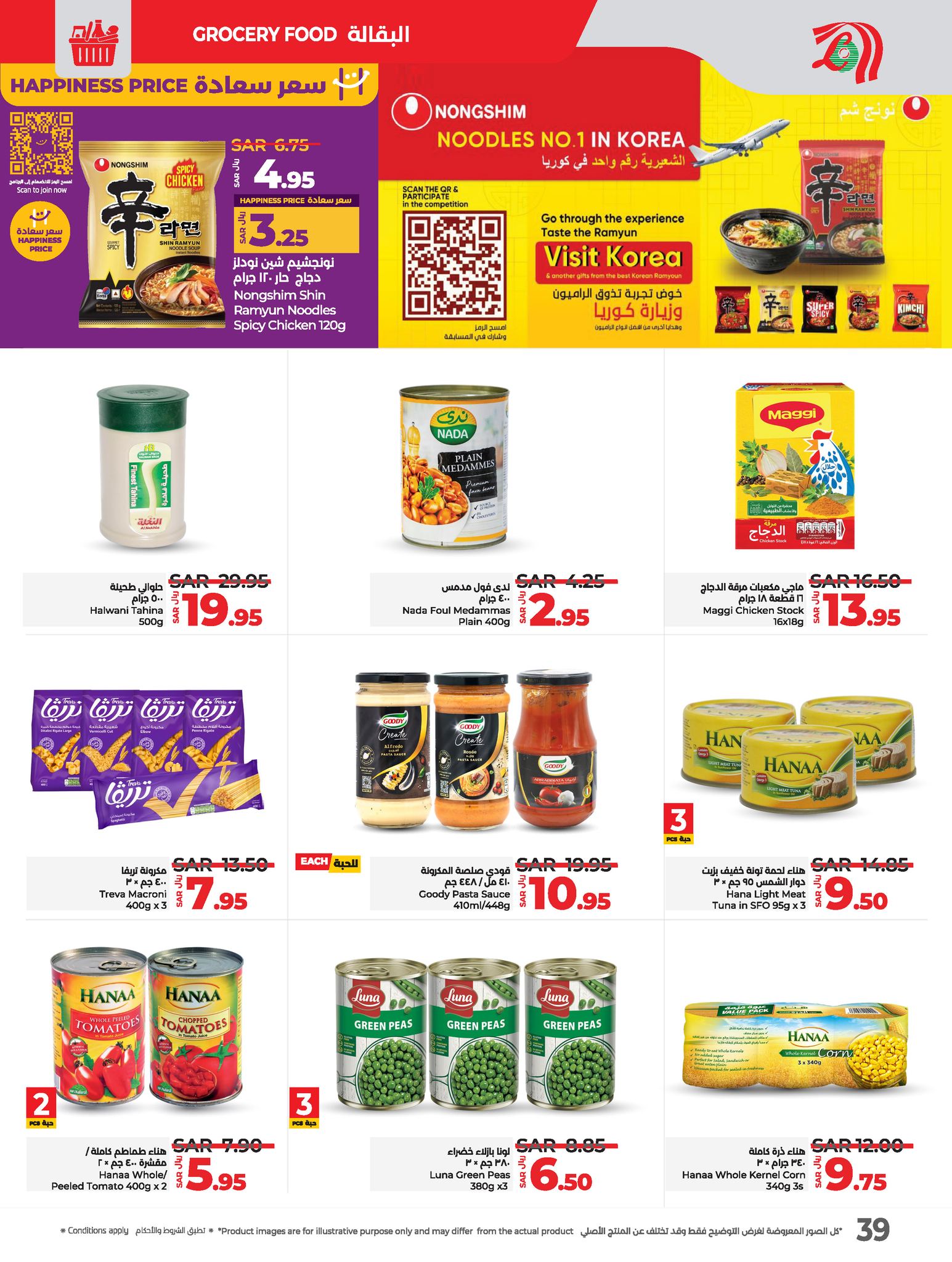 lulu-dammam-shati offers from 18dec to 24dec 2024 عروض لولو الدمام الشاطئ من 18 ديسمبر حتى 24 ديسمبر 2024 صفحة رقم 39